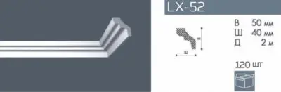 Багет "Номастил" - LX-52 /дл.2м.