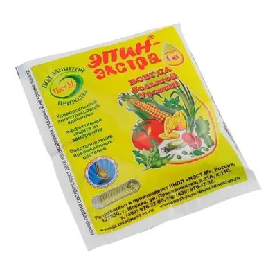 Эпин-Экстра амп. 1мл Стимулятор роста