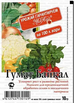 Гумат-Байкал 10г