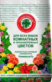 Грунт "Скорая помощь" "Для комнатных цветов" 5л