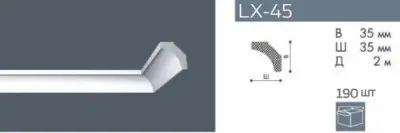 Багет "Номастил" - LX- 45 /дл.2м./95шт в уп./
