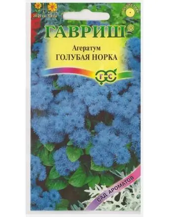 Семена Агератум "Голубая норка" /0,1г/