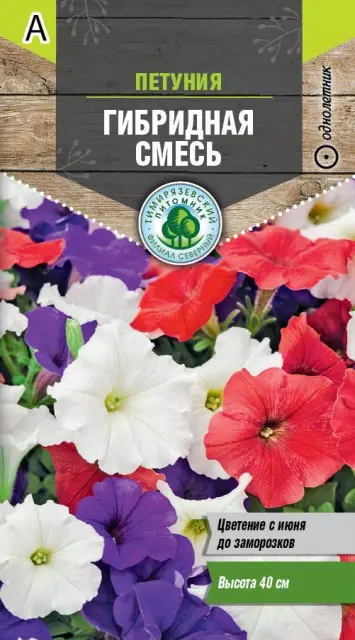 Семена Петуния гибридная "смесь" /0,1г/