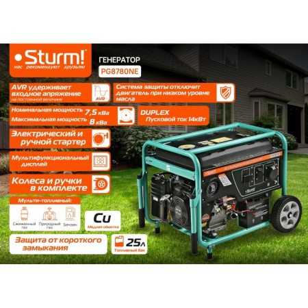 ��������� ������/���/��������� ��� Sturm (PG8780NE) (7.5 ���, 220�, 1 ����, ��������������, Duplex)