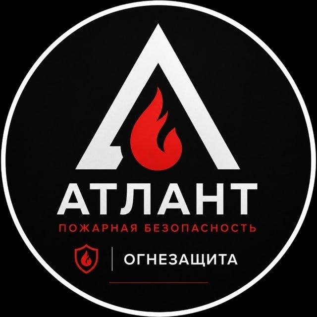 Огнезащитная обработка