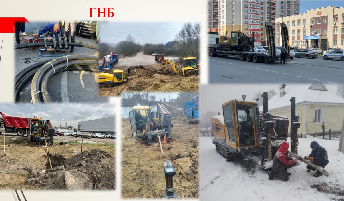 Горизонтально-направленное бурение