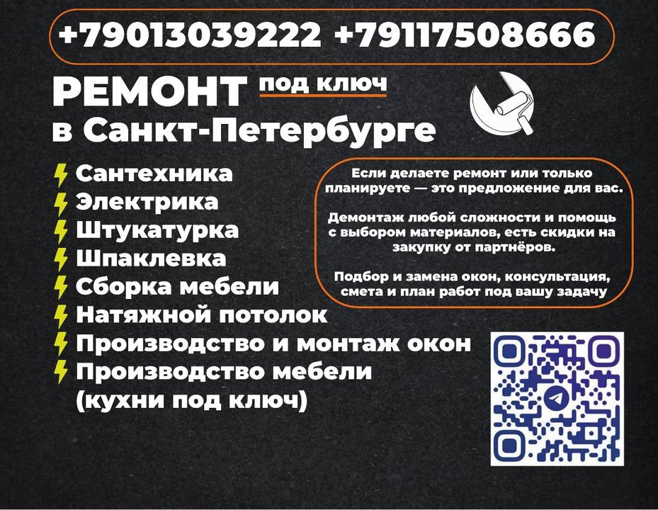 Ремонт под ключ! Квартиры и коммерческие помещения!