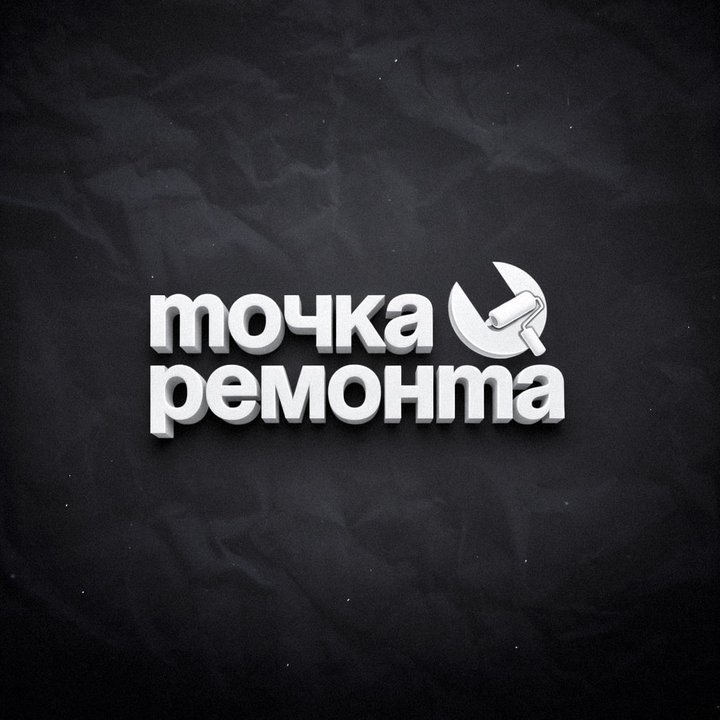 Ремонт под ключ! СПБ