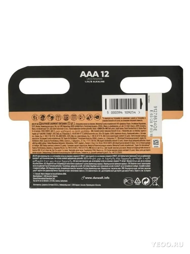 Батарейки Duracell мизинчиковые алкалиновые 12 шт