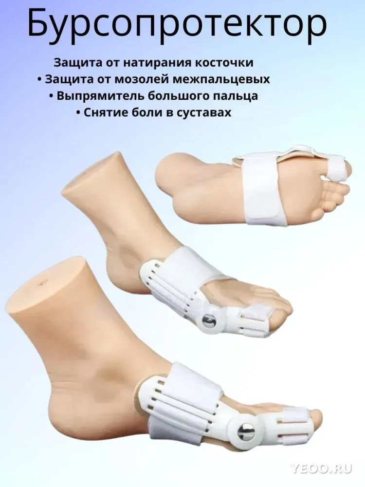 Корректор большого пальца