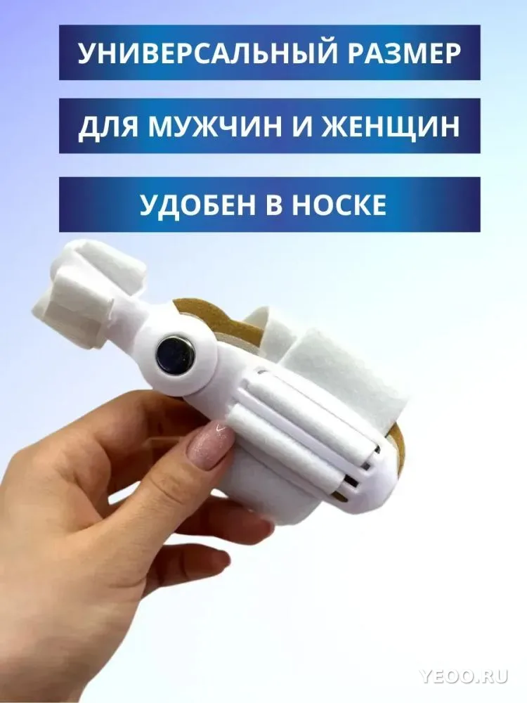 Корректор большого пальца