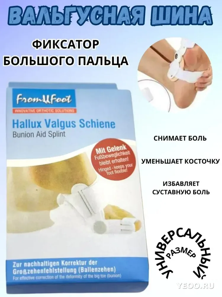Корректор большого пальца