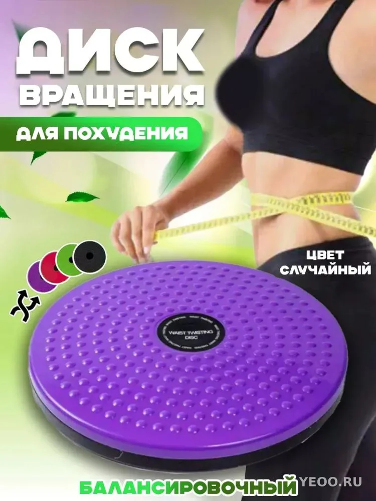 Диск балансировочный