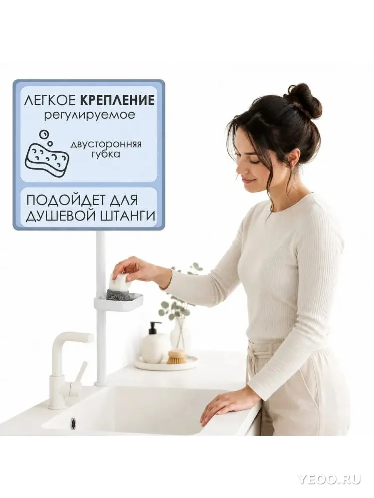 Подставка для губок на кран