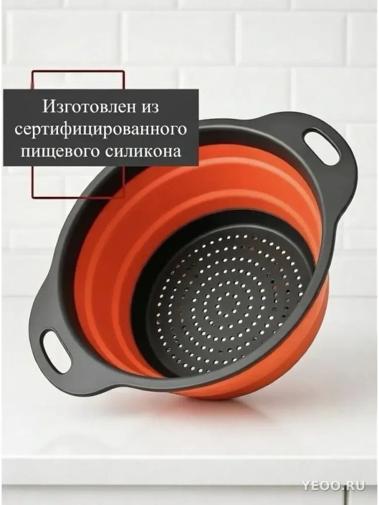 Дуршлаг оранжевый