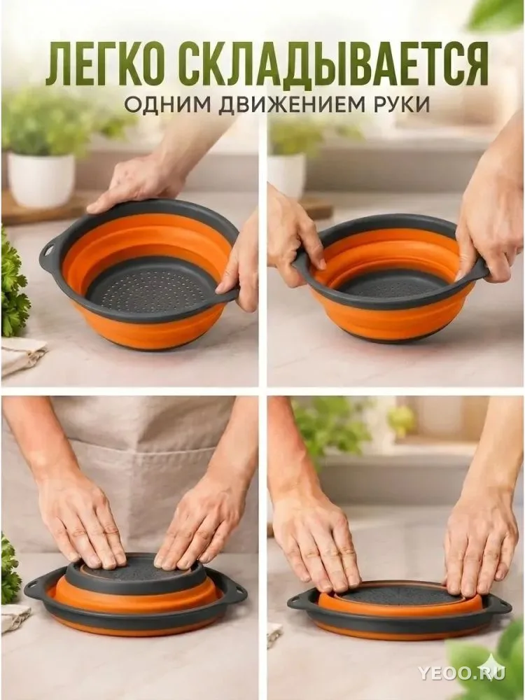 Дуршлаг оранжевый
