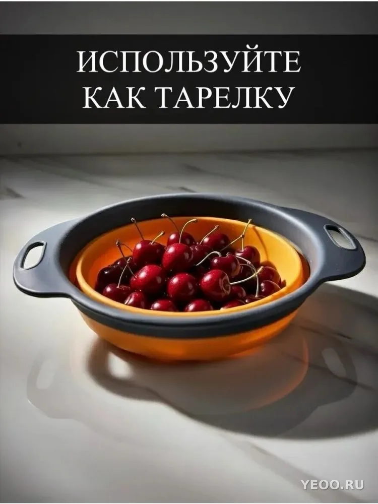 Дуршлаг оранжевый