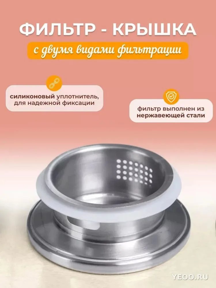 Графин для напитков с крышкой-сито1-36 1600мл