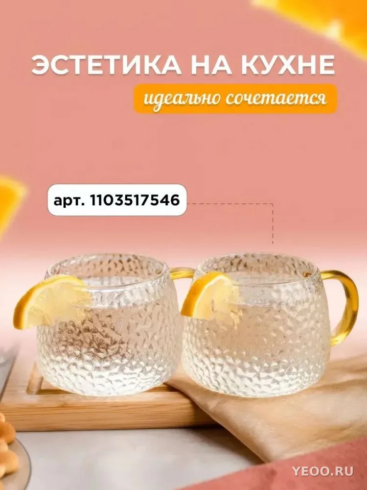 Графин для напитков с крышкой-сито1-36 1600мл