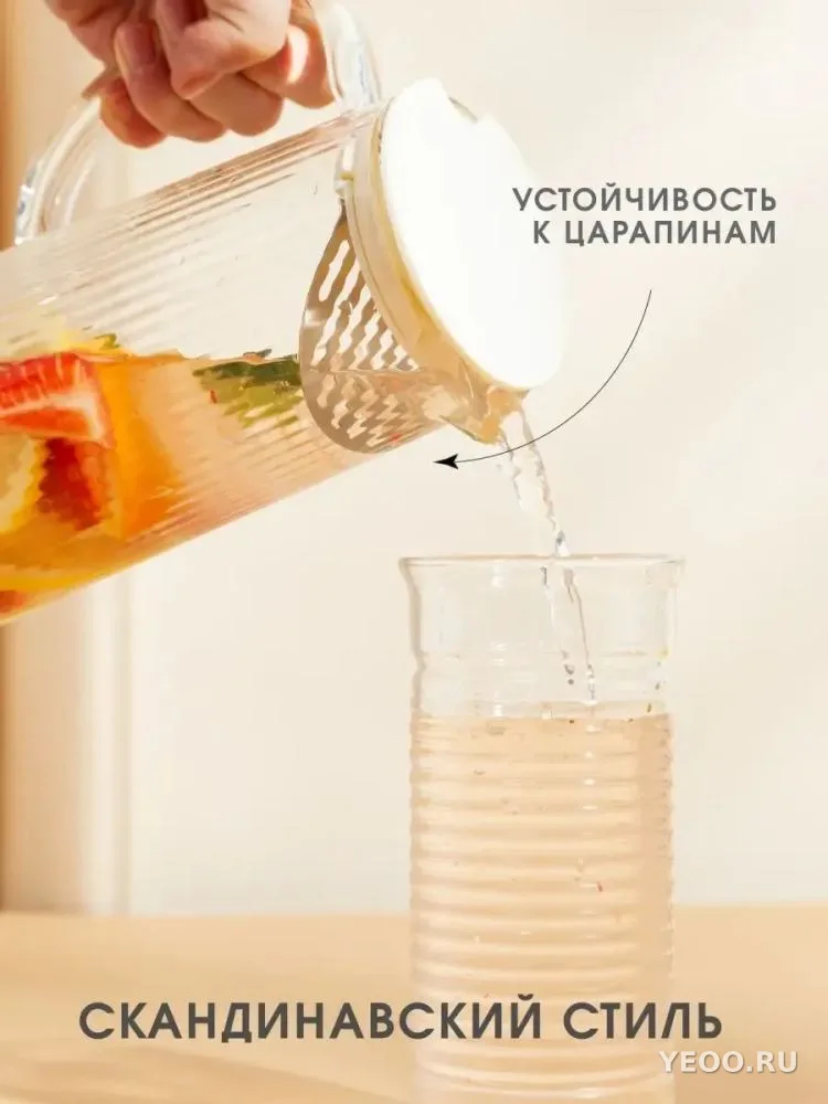 Кувшин ребристый с крышкой-сито (прозрач)