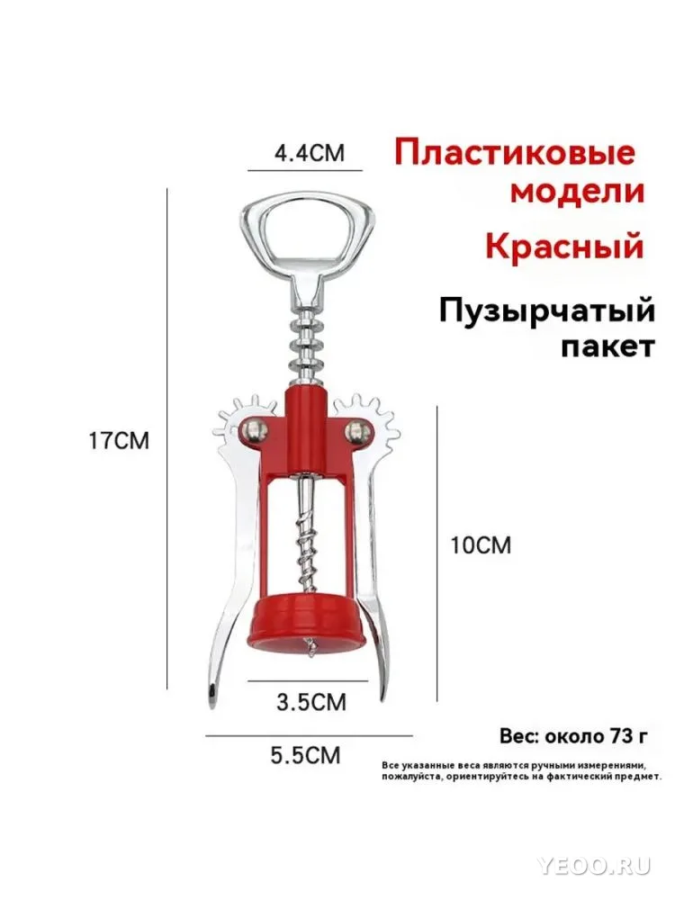 Штопор