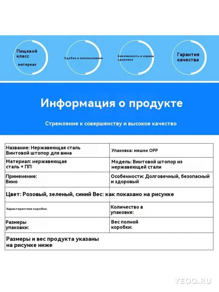 Штопор