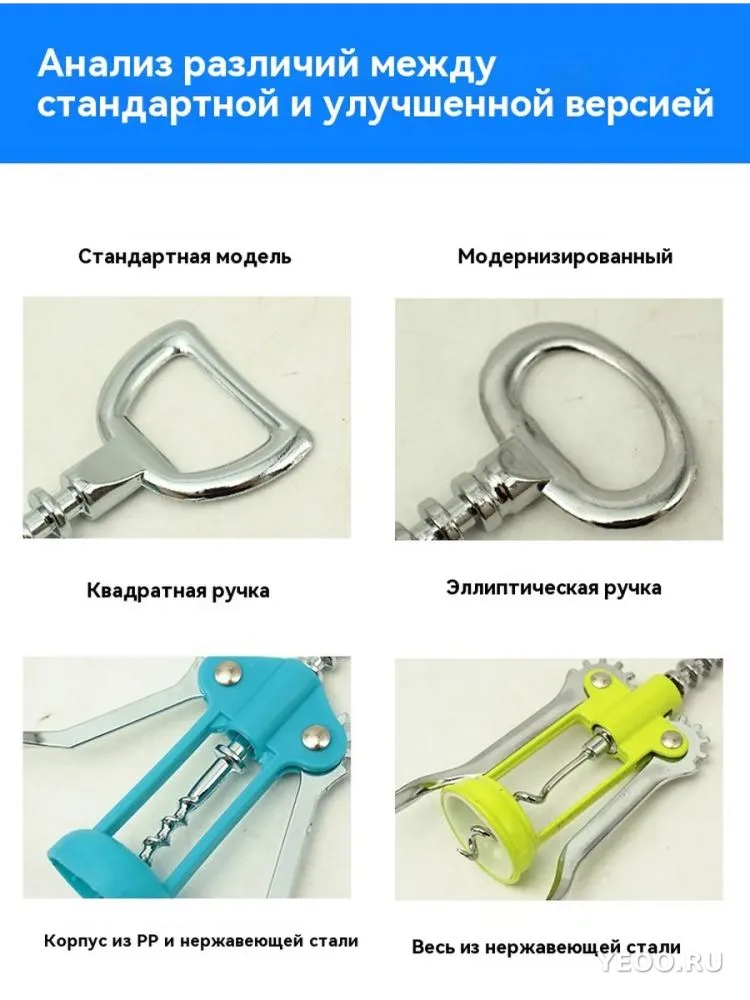 Штопор