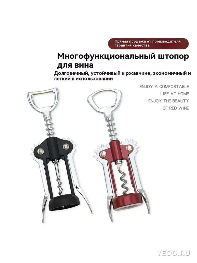Штопор