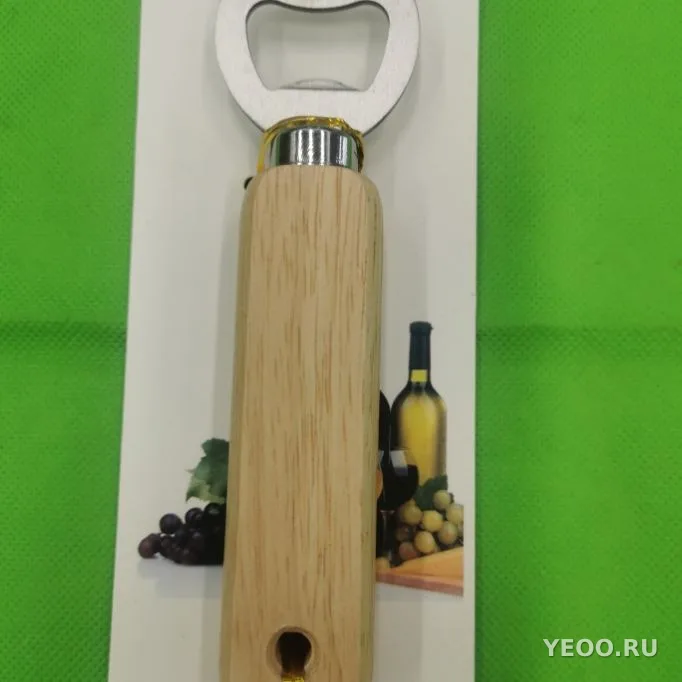 Открывашка