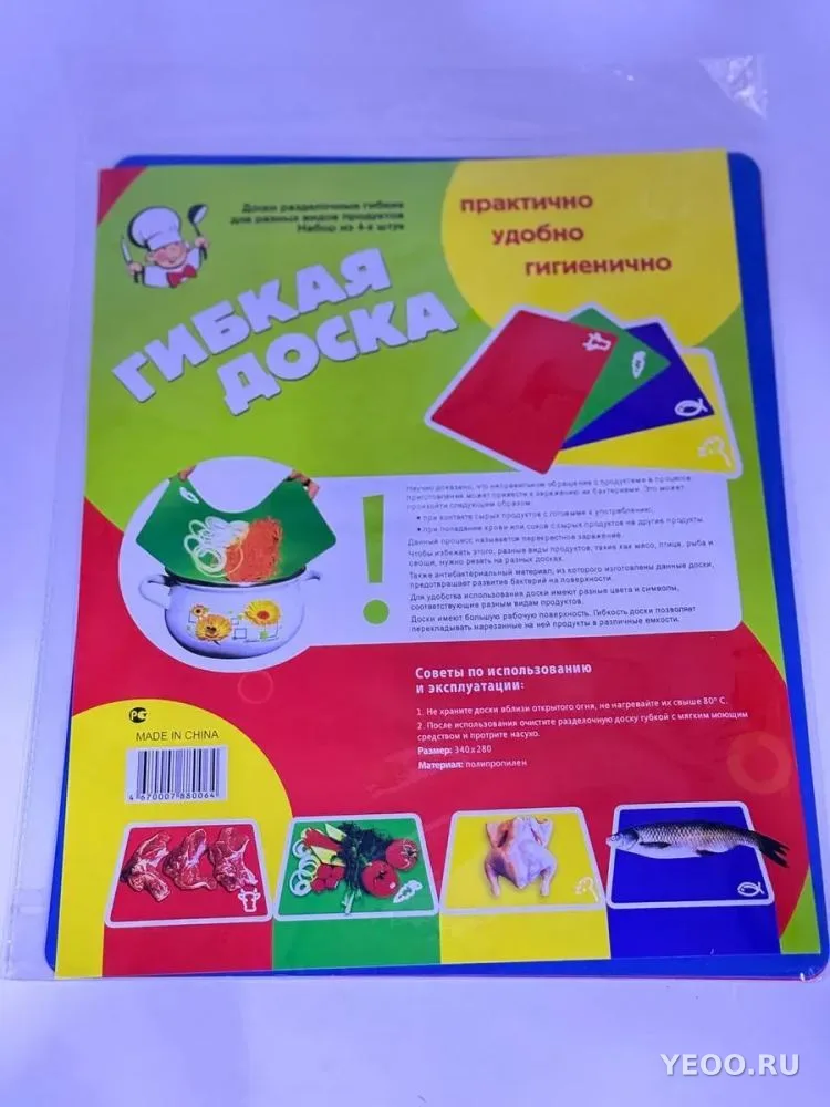 Гибкая доска в наборе 4 шт 340*280