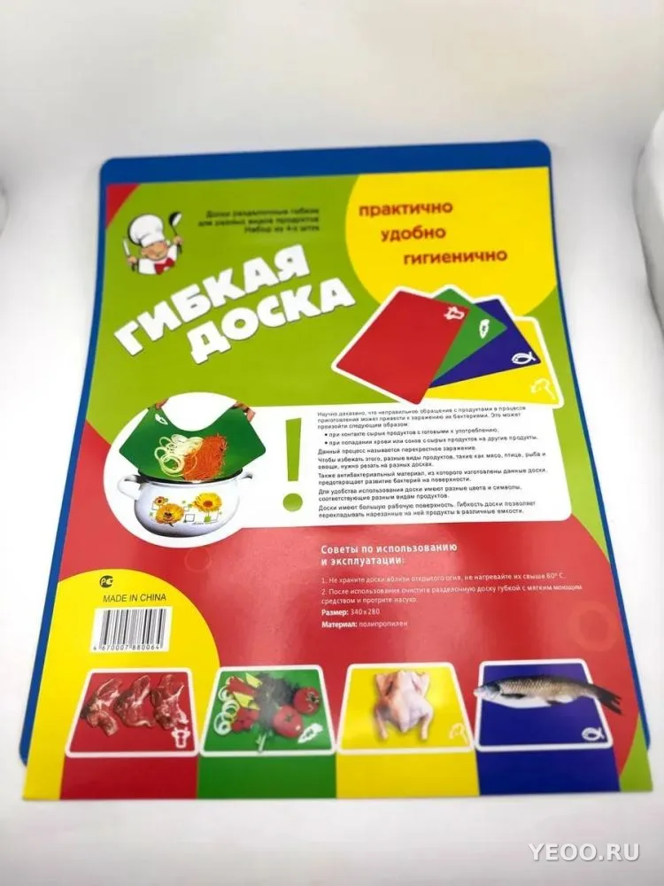 Гибкая доска в наборе 4 шт 340*280
