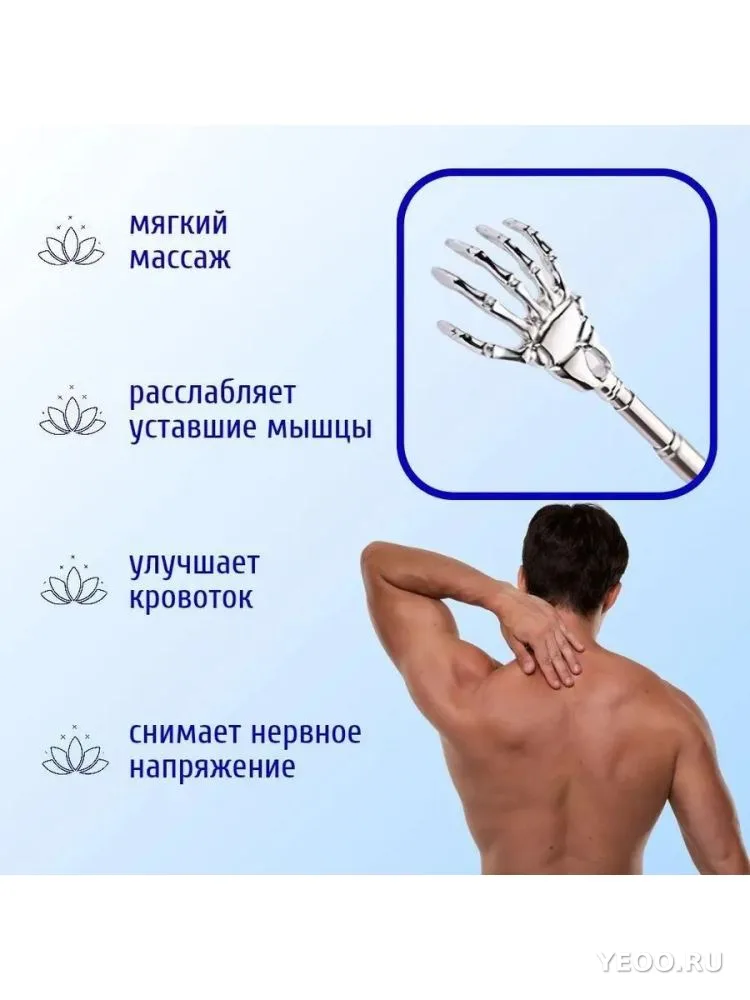 Массажер чесалка для спины