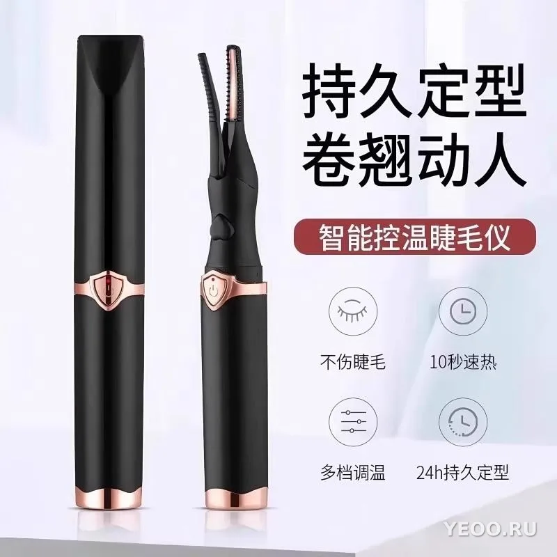 Портативная ручка для завивки ресниц