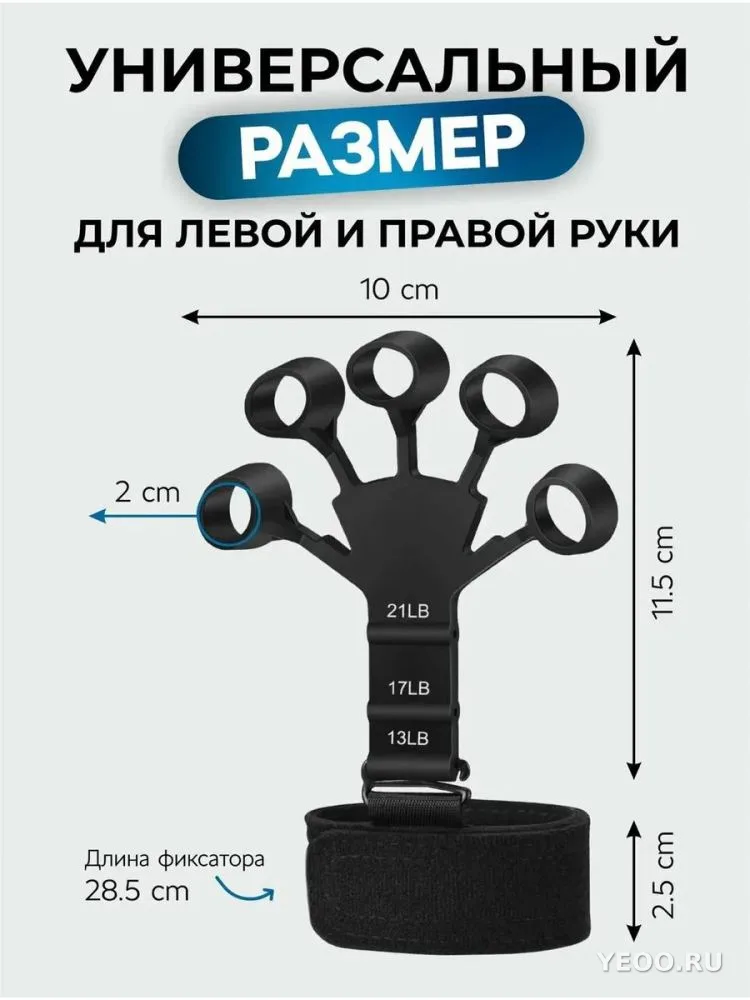Кистевой эспандер