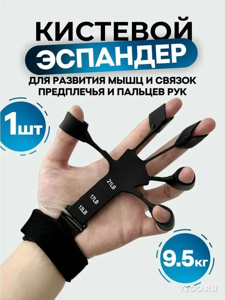 Кистевой эспандер