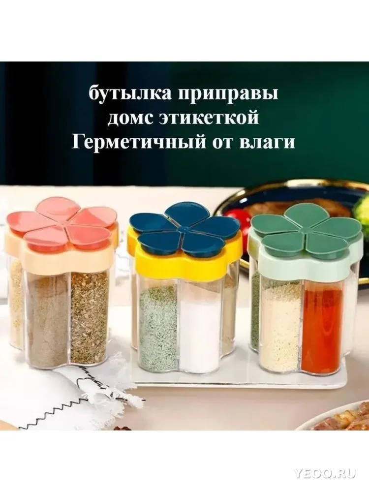 Набор баночек для специй