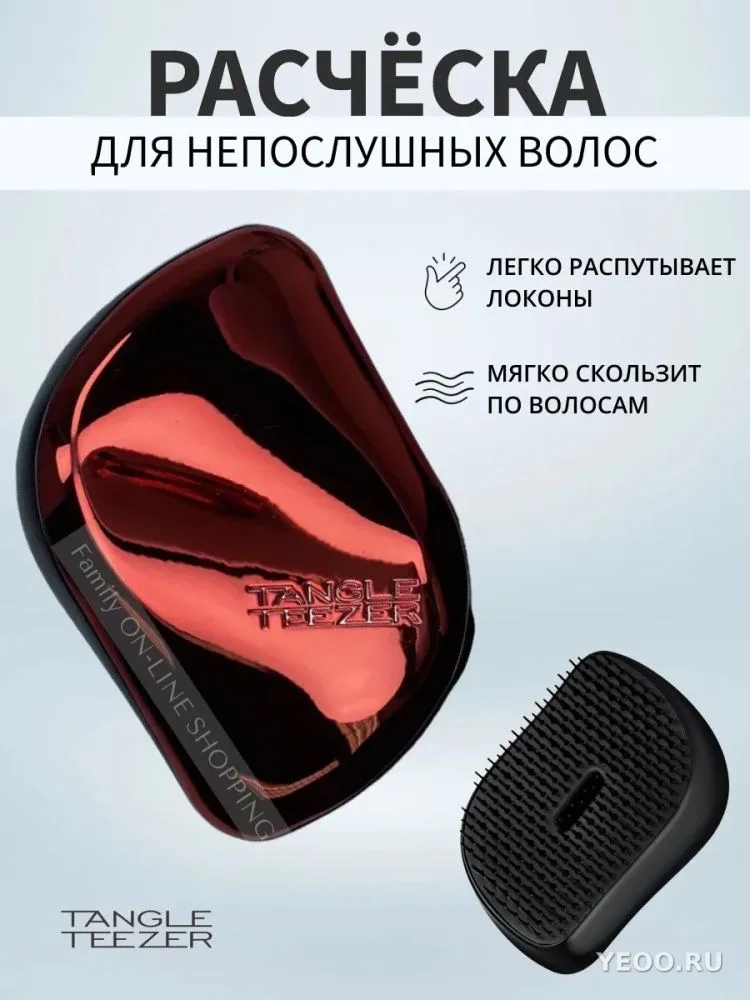 Компактная глянцевая расческа tangle teezer