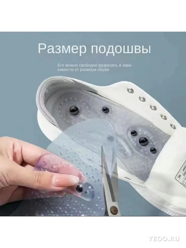 Стельки массажные с магнитом
