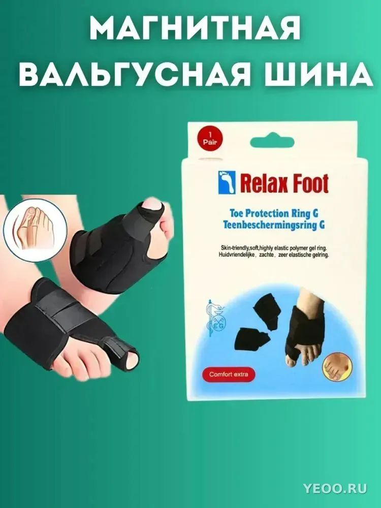 Бандаж-корректор для большого пальца ног