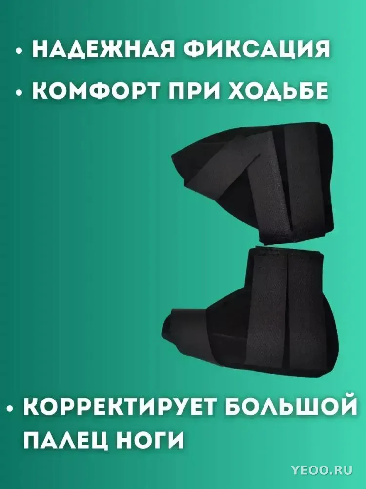 Бандаж-корректор для большого пальца ног