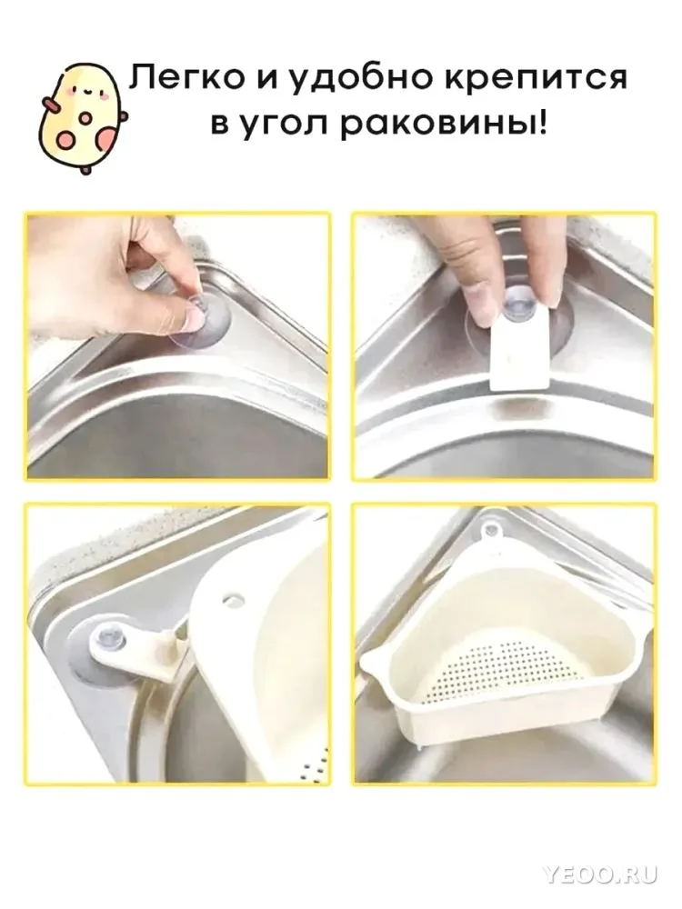 Сито глубокое на присосках