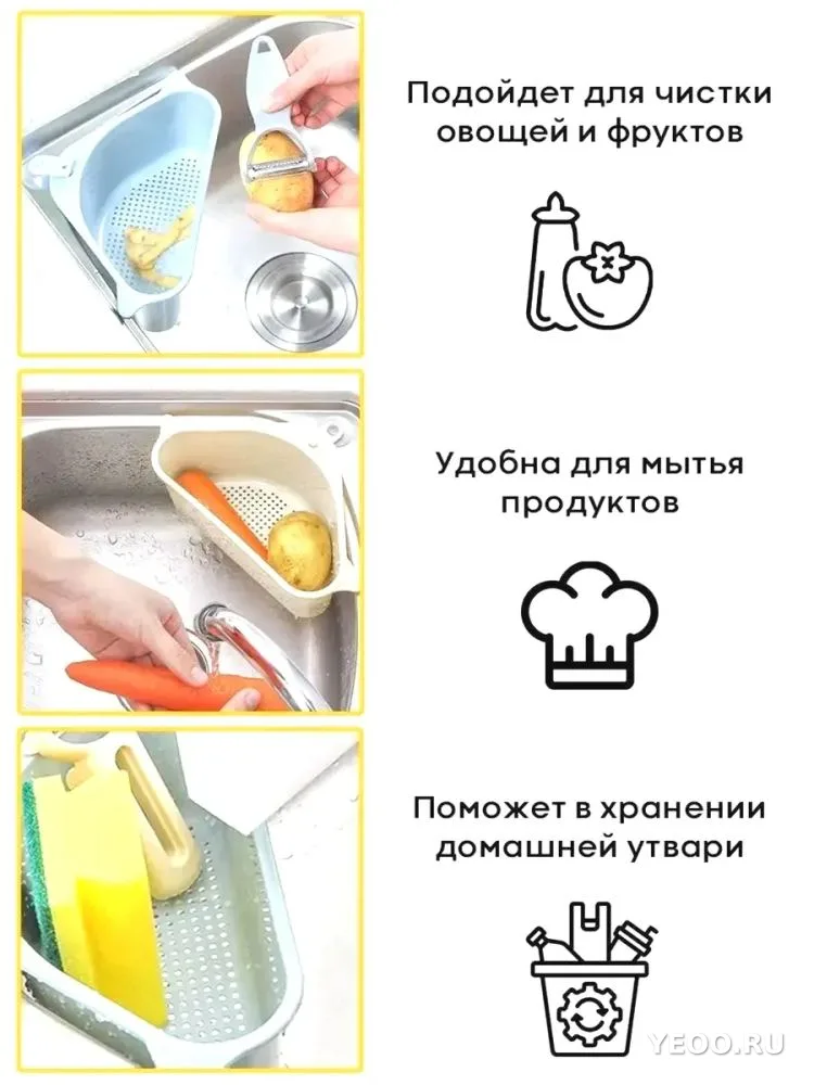Сито глубокое на присосках
