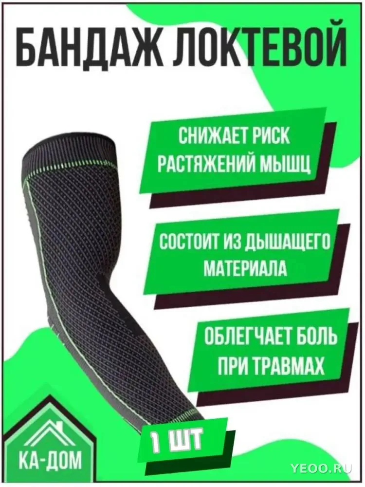 Защитный фиксатор для рук