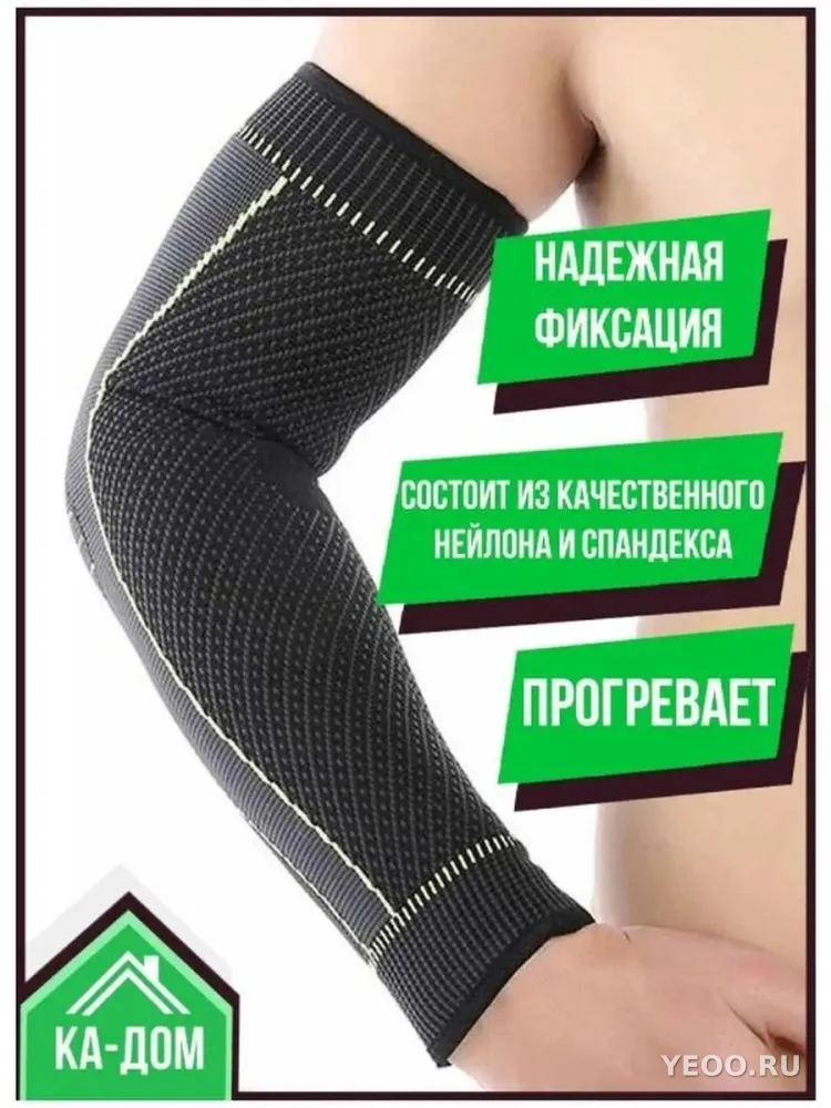 Защитный фиксатор для рук