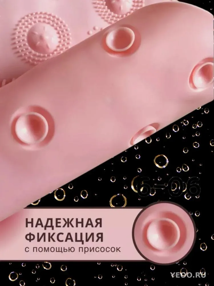 Массажный коврик для ног на присосках