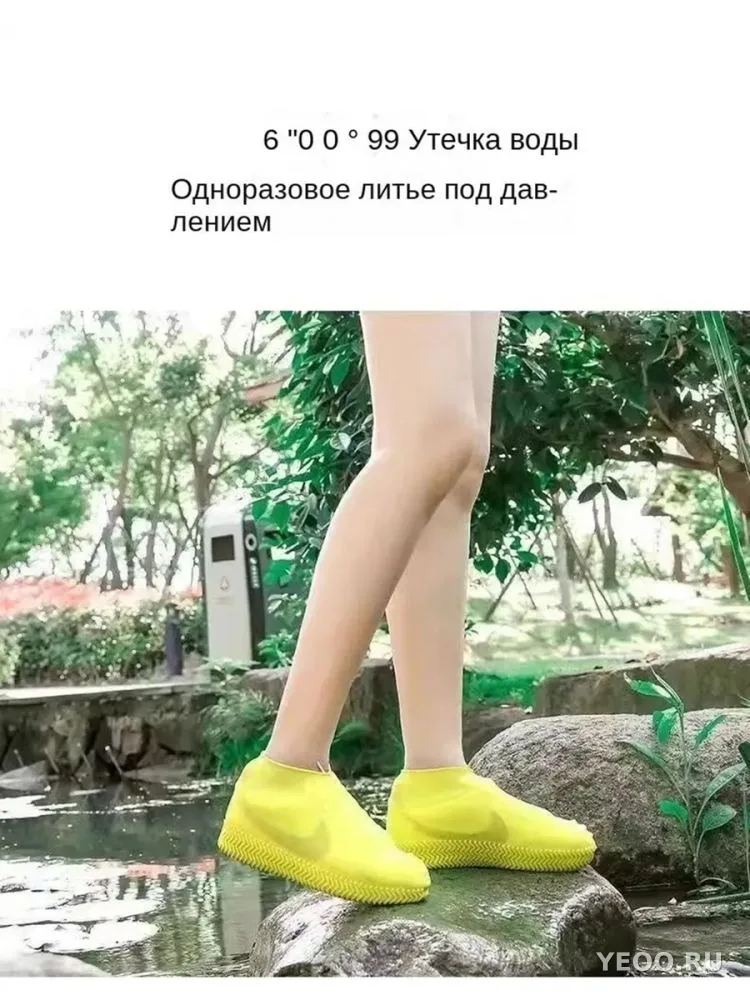 Водонепроницаемый чехол для обуви