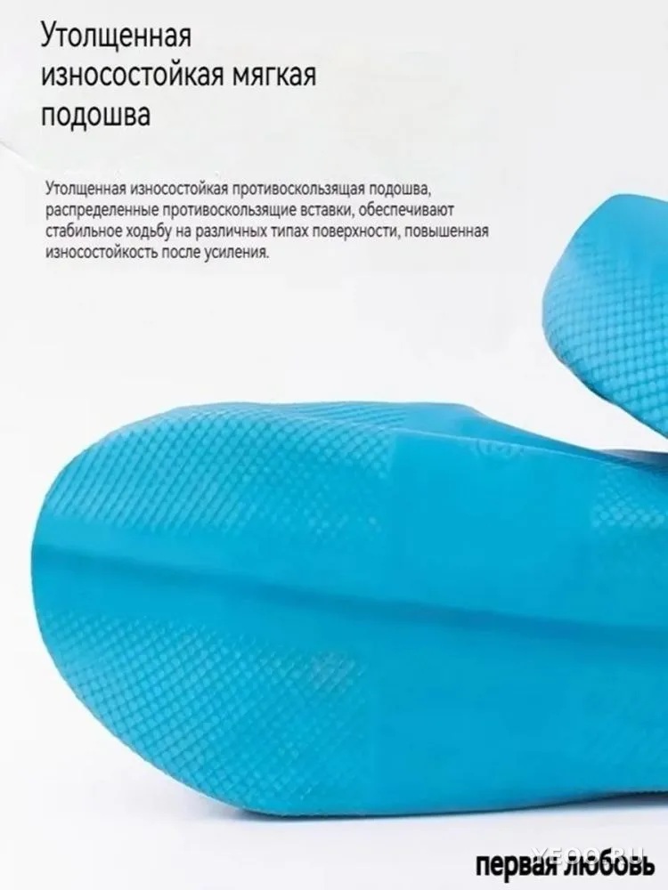 Водонепроницаемый чехол для обуви