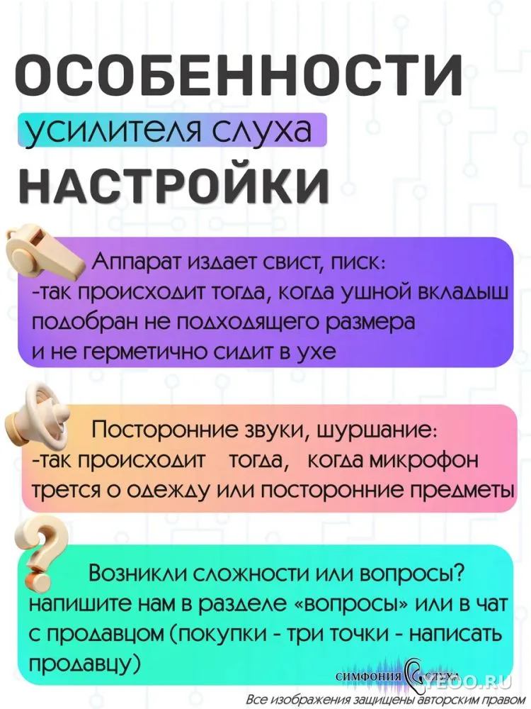 Слуховой аппарат