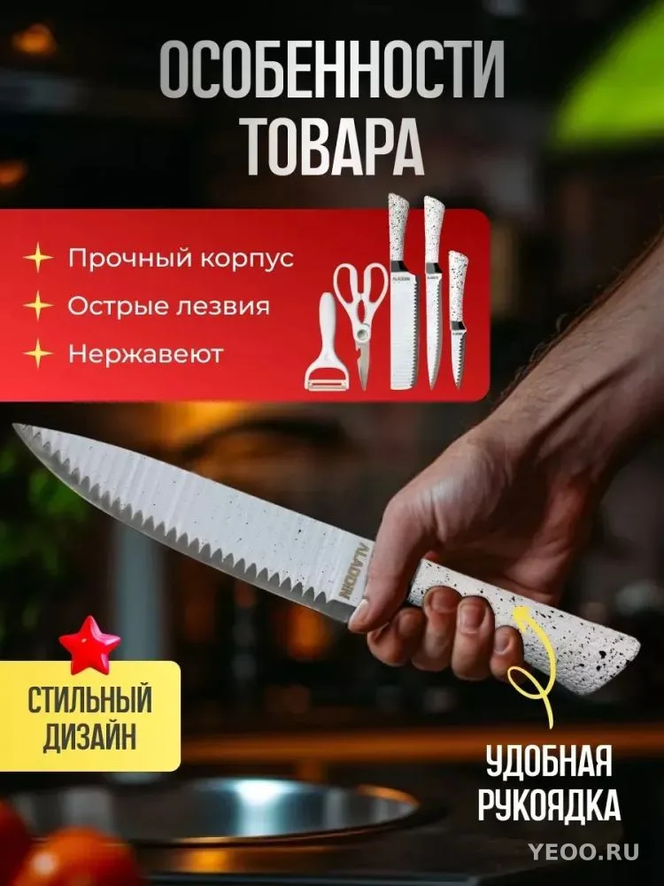 Набор ножей