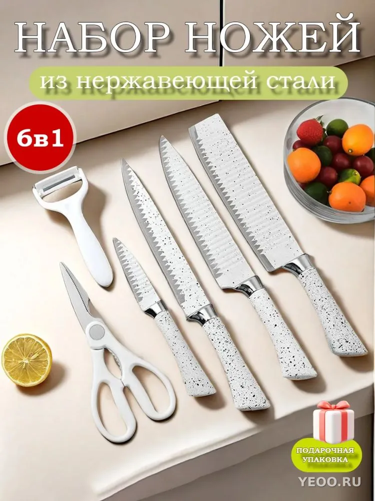 Набор ножей